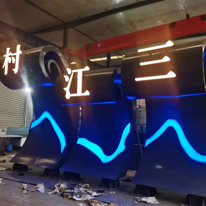 长洲耐候钢廊架